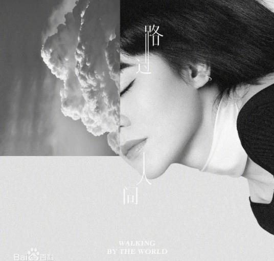 是谁（郁可唯演唱歌曲）