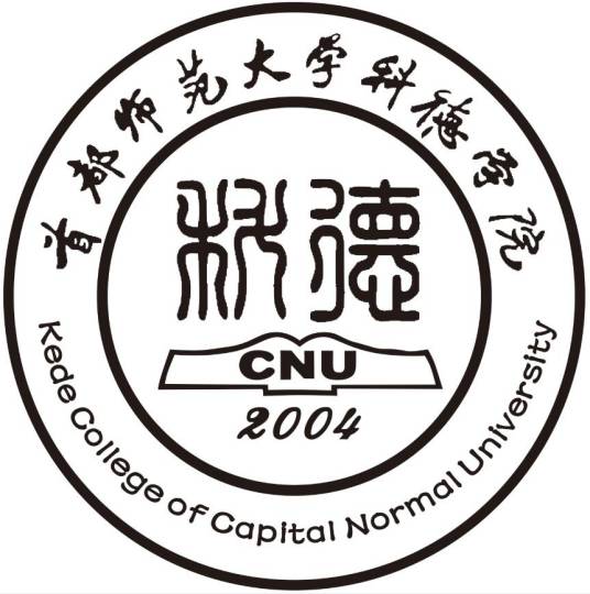 首都师范大学科德学院