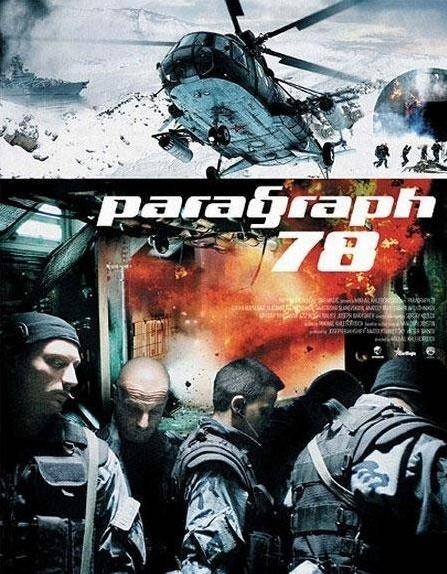 人间兵器（俄罗斯2007年米哈伊尔·罗津茨维亚格执导的科幻电影）