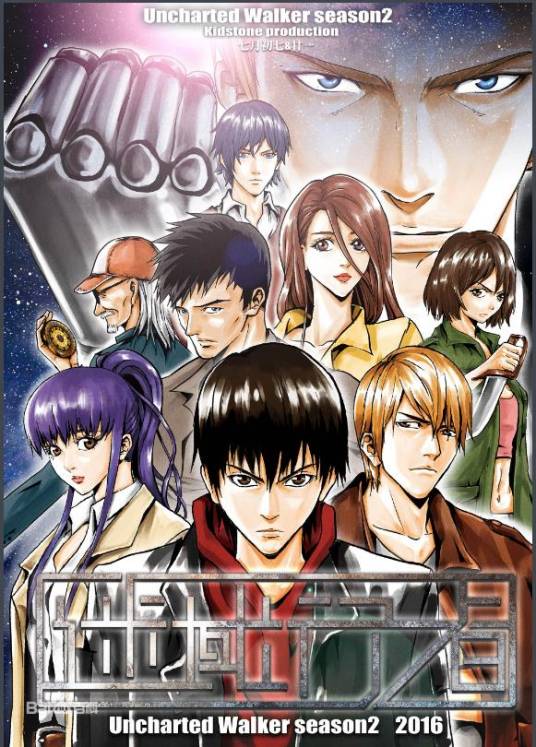 迷域行者（七月初七和廿一创作的网络漫画）