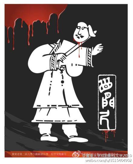 眉间尺（传说人物）