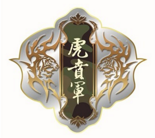 虎贲军(古代军种名称)