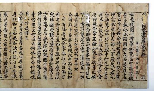 能断金刚般若波罗蜜经