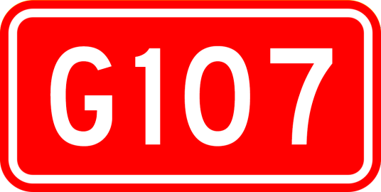 北京—香港公路