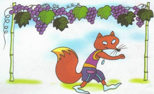 狐狸与葡萄