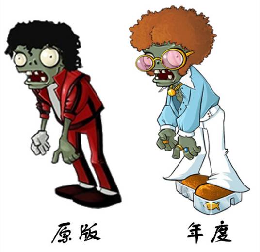 舞王僵尸（益智策略类塔防御战游戏《植物大战僵尸》中的怪物）