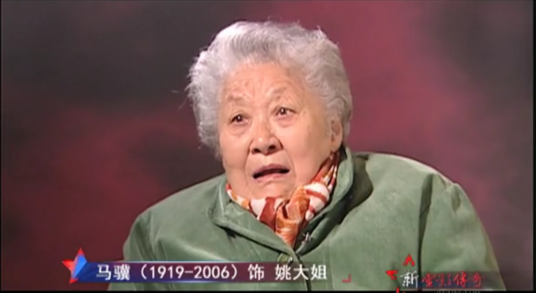 马骥（中国女演员）