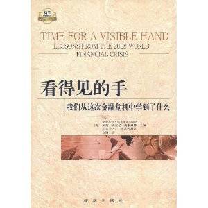 看得见的手