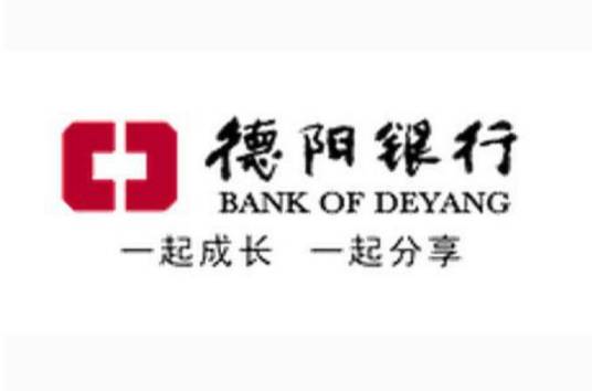 德阳银行