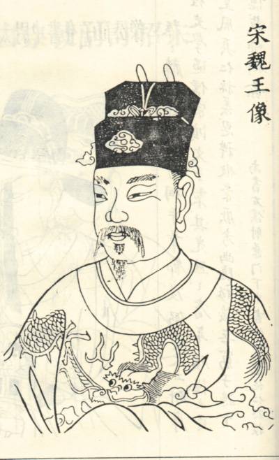 赵廷美（北宋宗室）