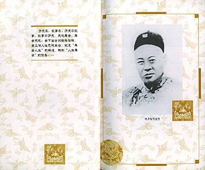 名伶杨月楼冤案