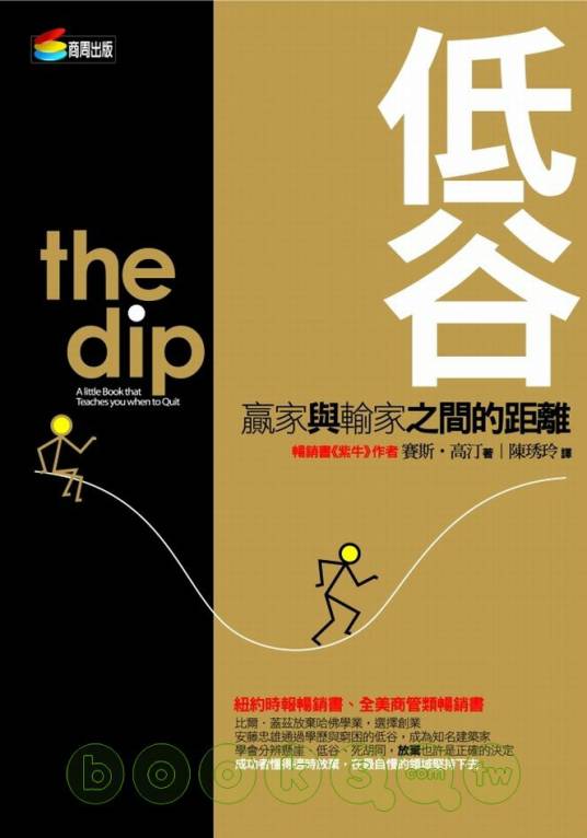 低谷（汉语词语）