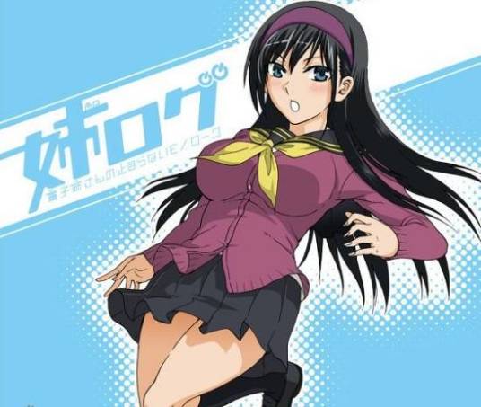 姐姐的妄想日记（田口ケンジ （田口健二）作画的漫画作品）