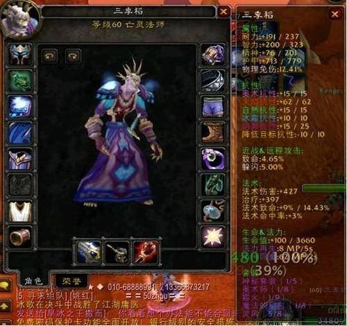 三季稻（著名魔兽世界玩家）