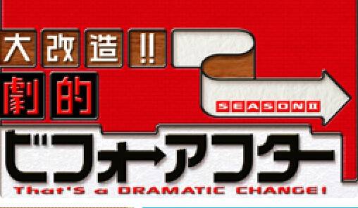 全能住宅改造王