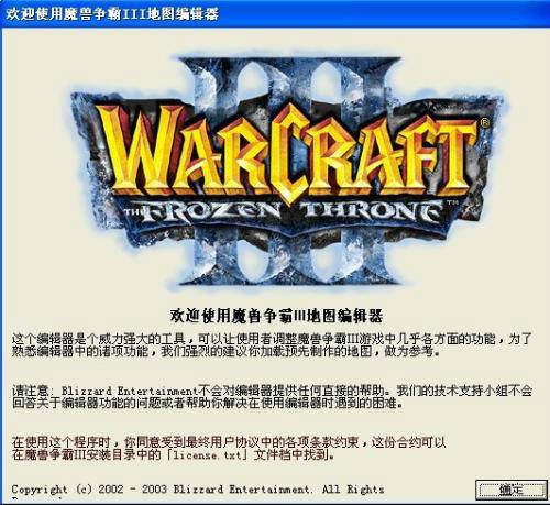 we(《魔兽争霸Ⅲ》附带的地图编辑器)