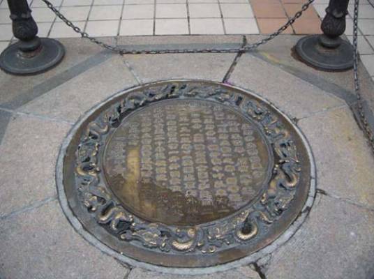 锁龙井（神话传说）