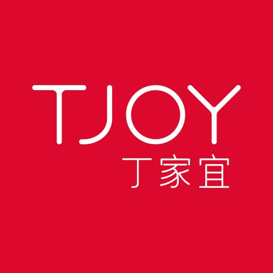 丁家宜（化妆品品牌）