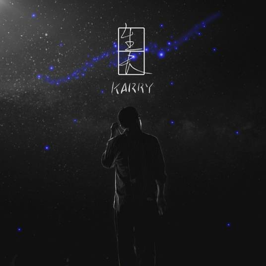 生长（2019年王俊凯演唱的歌曲）