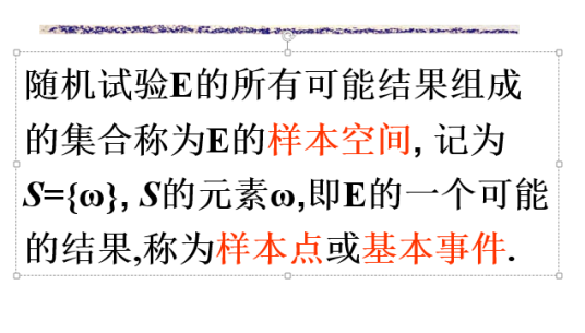 样本空间