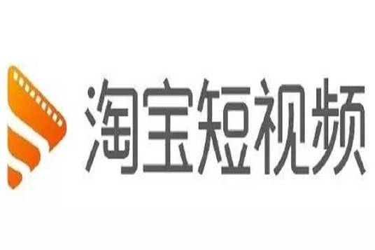 淘宝短视频