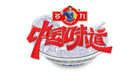 中国味道(中央电视台综合频道厨艺真人秀节目)