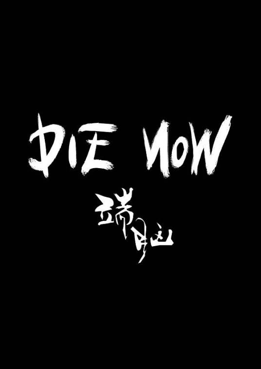 端脑（壁水羽漫画）