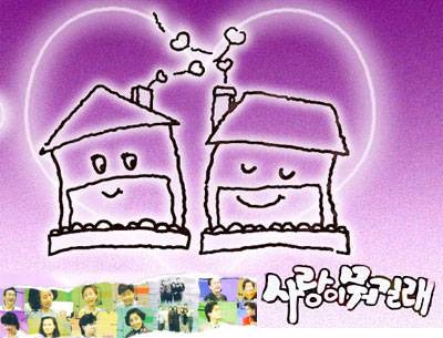 爱情是什么（韩国1991年普哲导演电视剧）