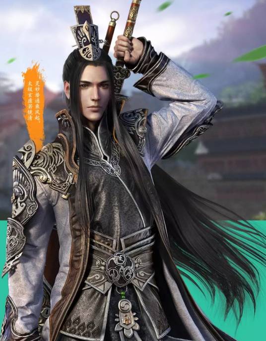 真武（网络游戏《天涯明月刀》中门派）