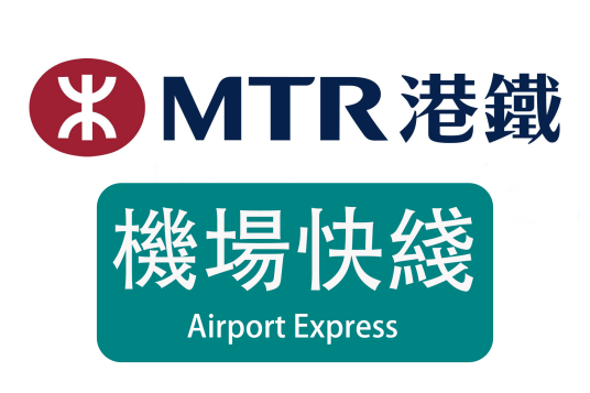 港铁机场快线