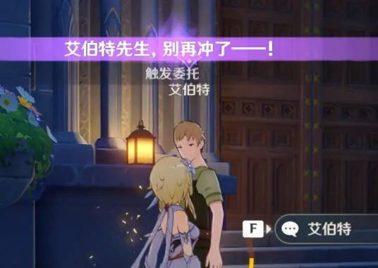 艾伯特（游戏《原神》及其衍生作品中的角色）