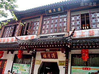 得月楼（江苏苏州得月楼）