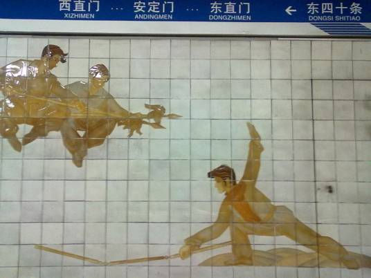 东四十条（北京东城区胡同）