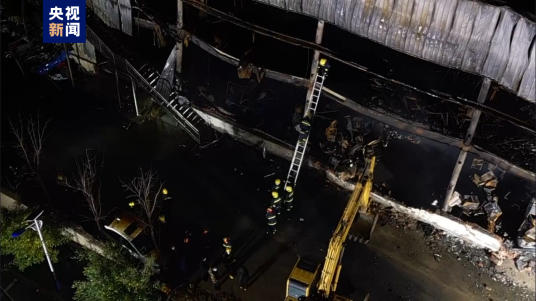 11·21安阳厂房火灾事故