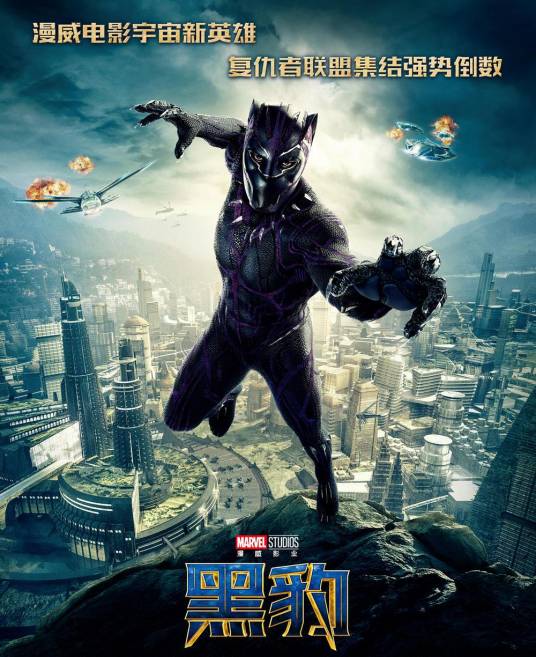 黑豹（美国2018年瑞恩·库格勒执导的科幻片）