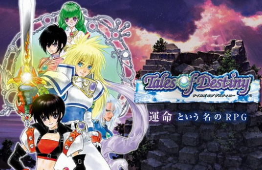 宿命传说(1997年NAMCO出品游戏)