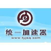 统一加速器V1.49网站应用版