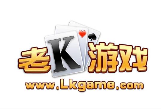 老K游戏