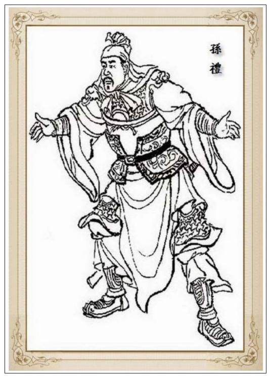 孙礼（三国时期曹魏名将）