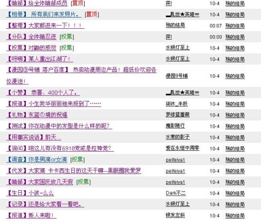 刷屏（互联网上某重复信息集中出现的现象）