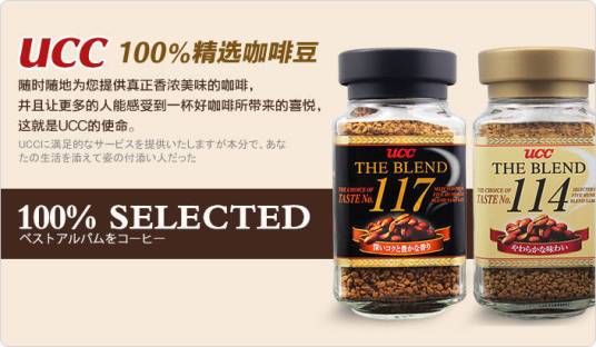 UCC咖啡