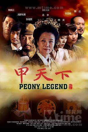 甲天下(2011年魏大航执导的电影)