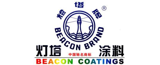 天津灯塔涂料有限公司