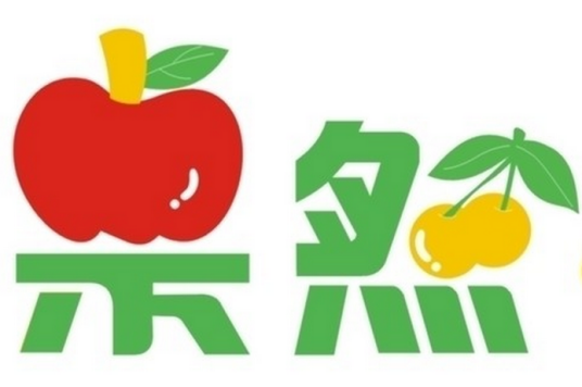 果然（汉语词语）