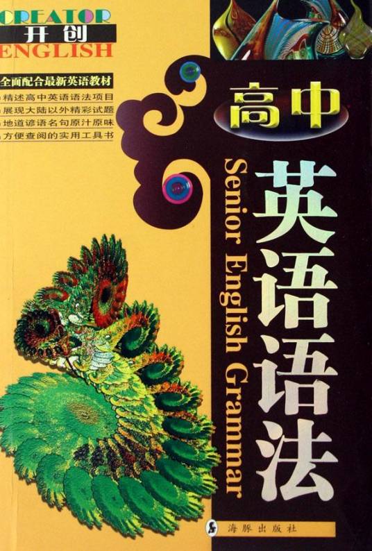 限制性定语从句