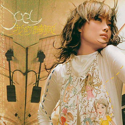 心淡（2003年容祖儿演唱的歌曲）