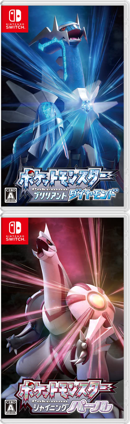 宝可梦晶灿钻石·明亮珍珠