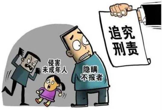 性侵害未成年人犯罪