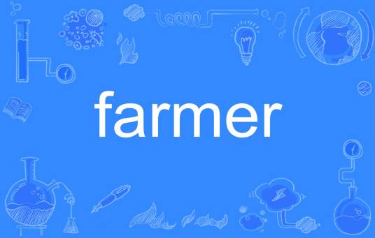 farmer（英文单词）