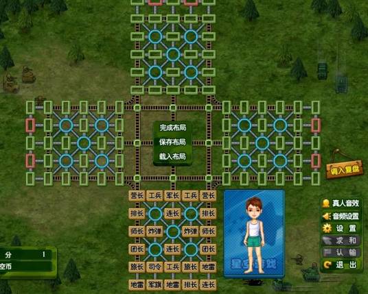 四国军棋（青少年常玩的游戏）